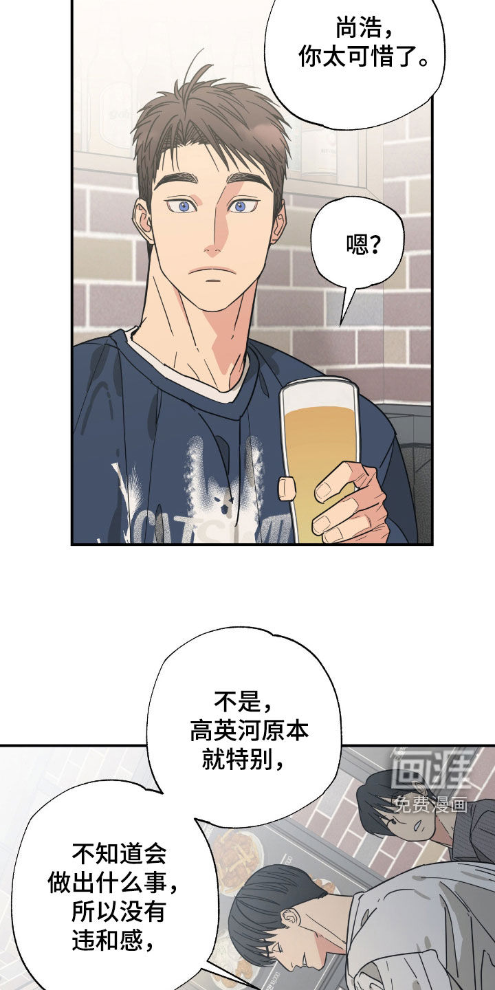 第35话 第20页