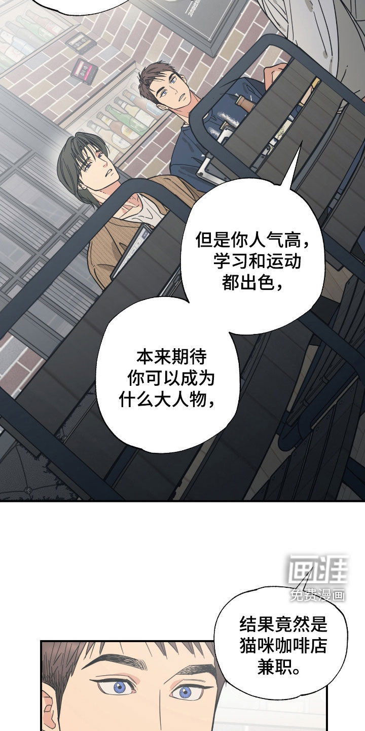 第35话 第21页