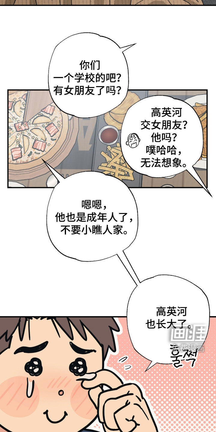 第35话 第9页