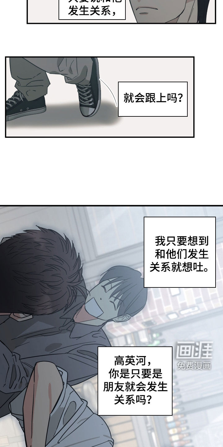 第35话 第15页