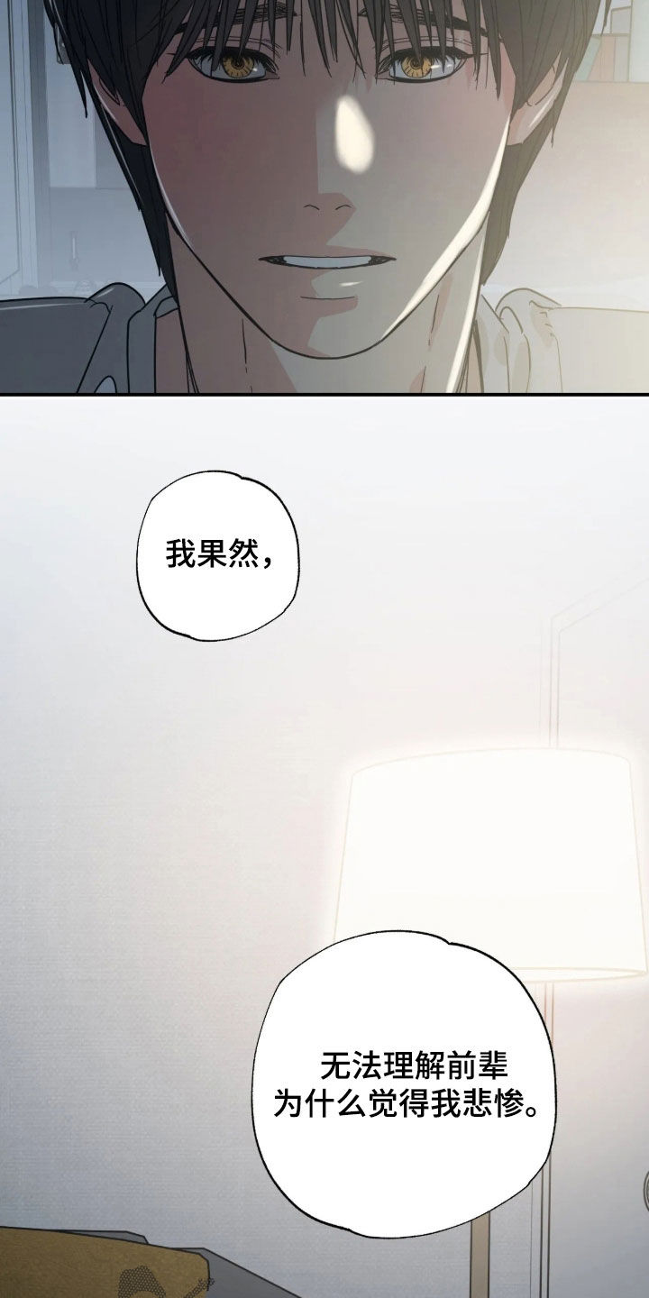 第42话 第6页
