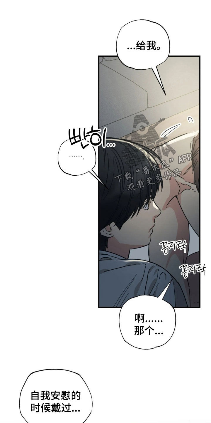 第42话 第4页