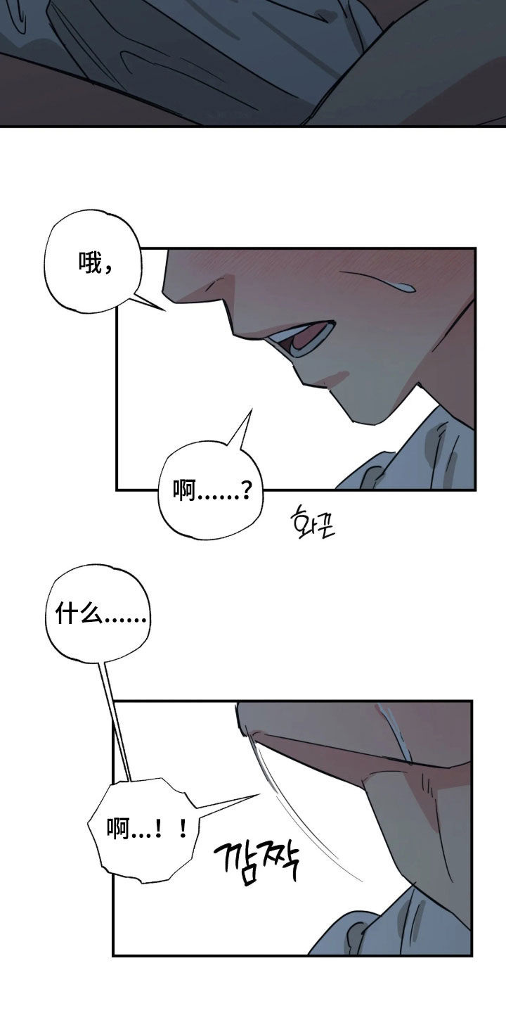 第42话 第13页