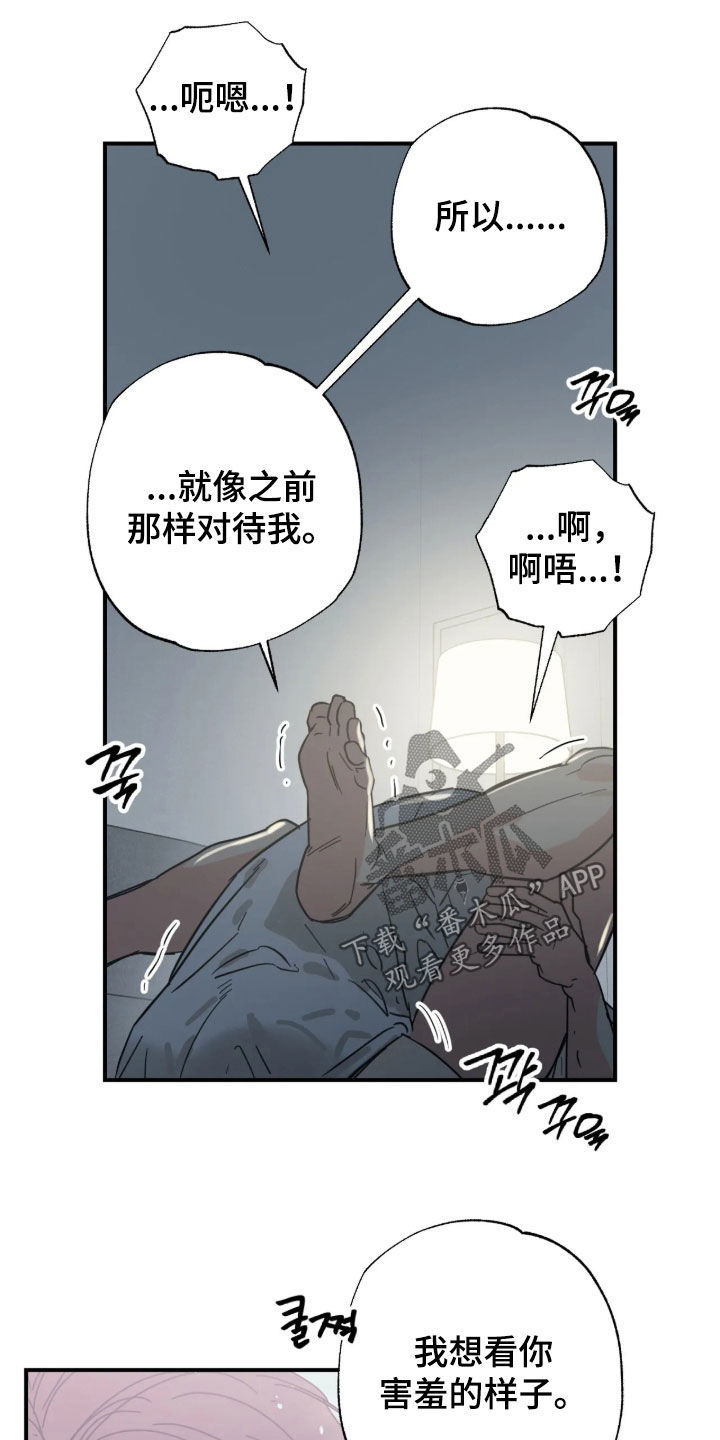 第42话 第14页