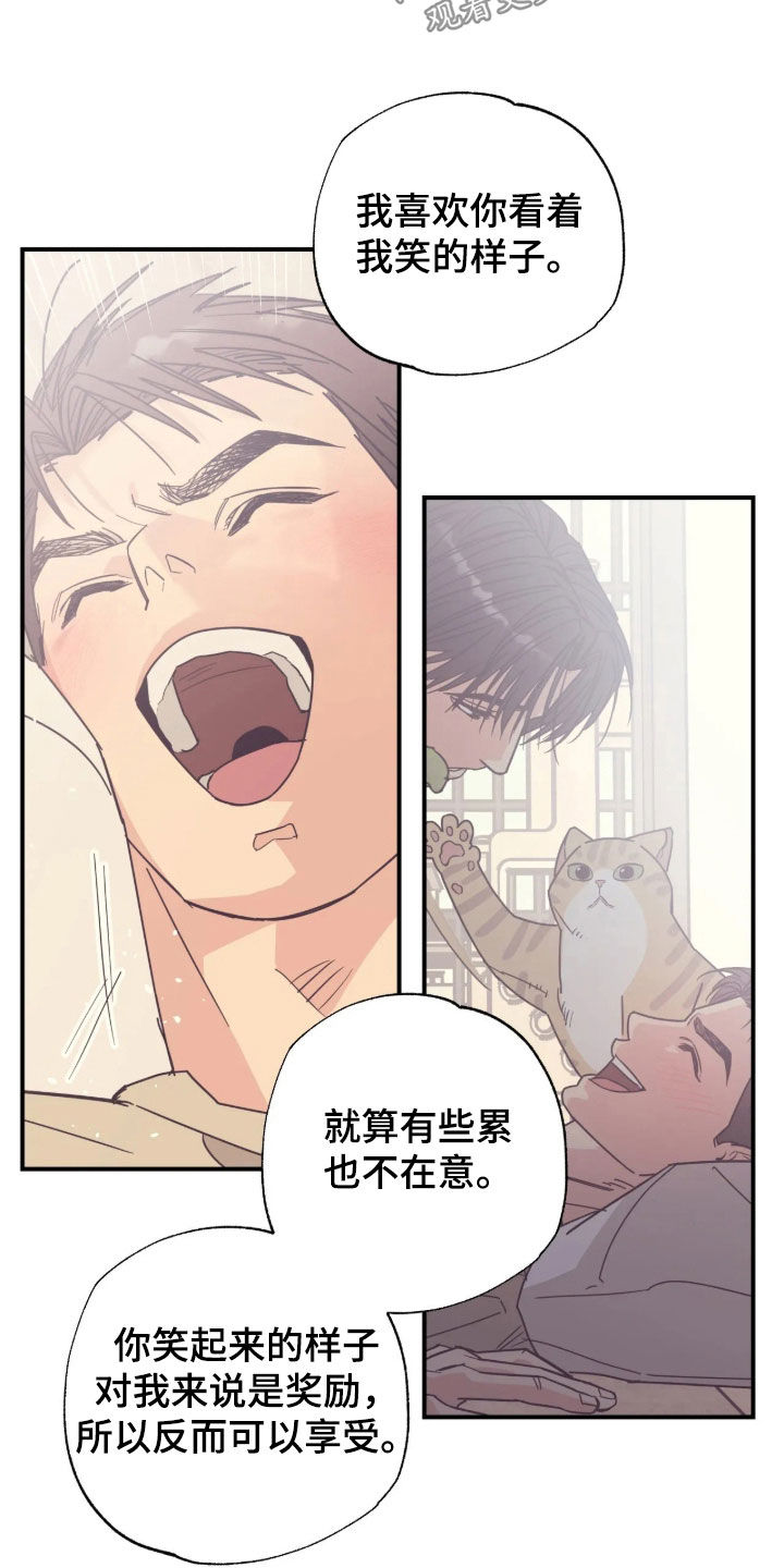 第42话 第9页