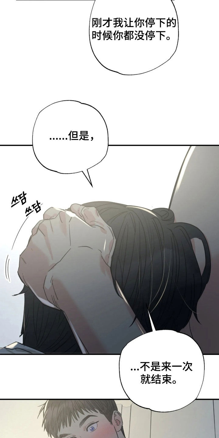 第42话 第2页