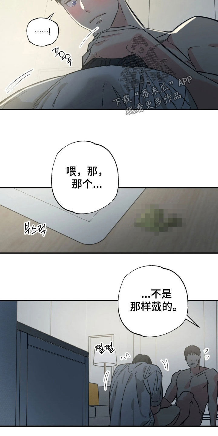 第42话 第3页
