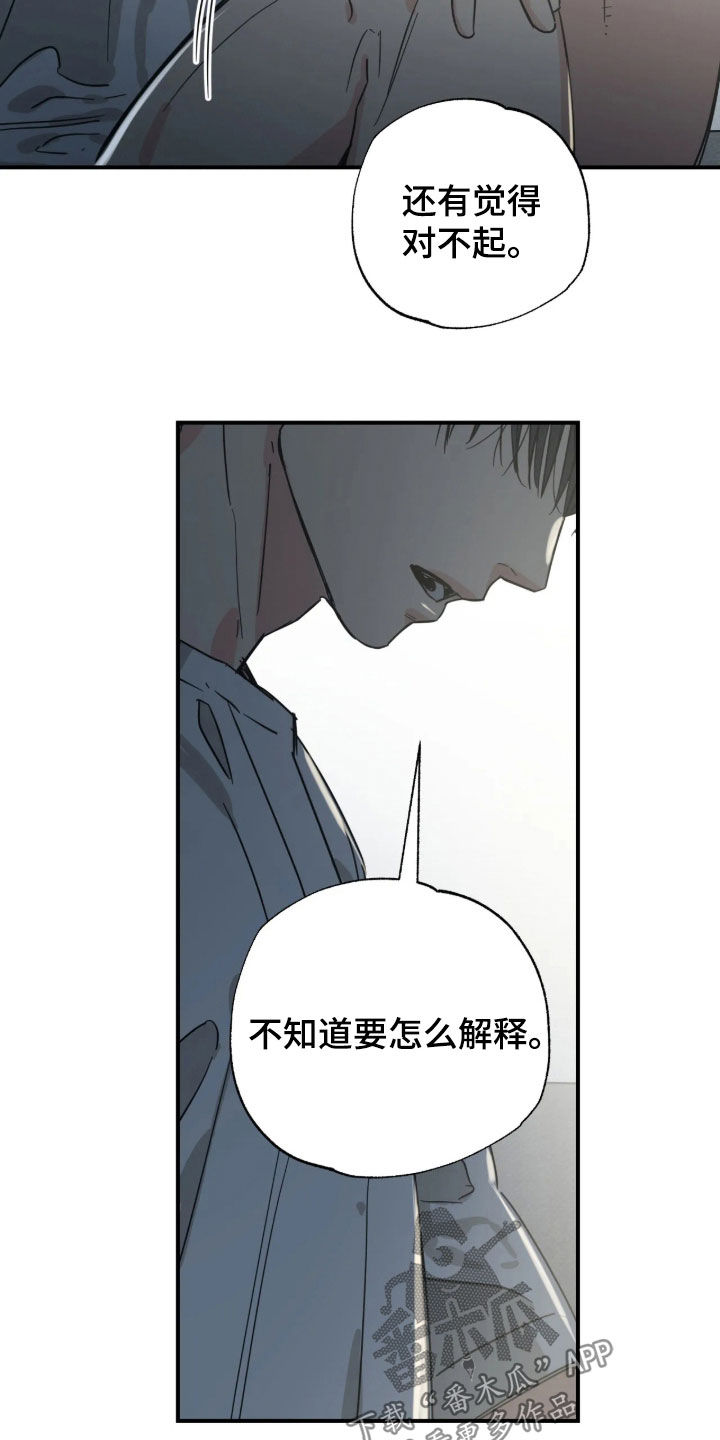 第42话 第8页