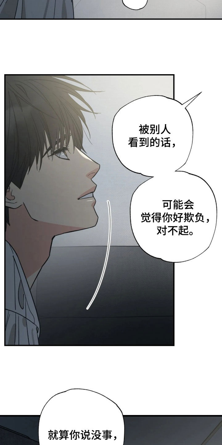 第41话 第16页