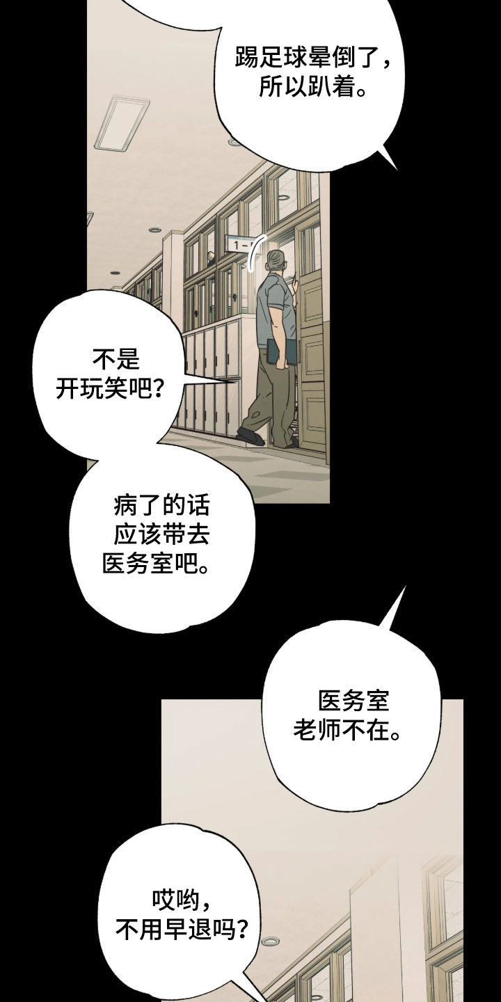 第41话 第2页