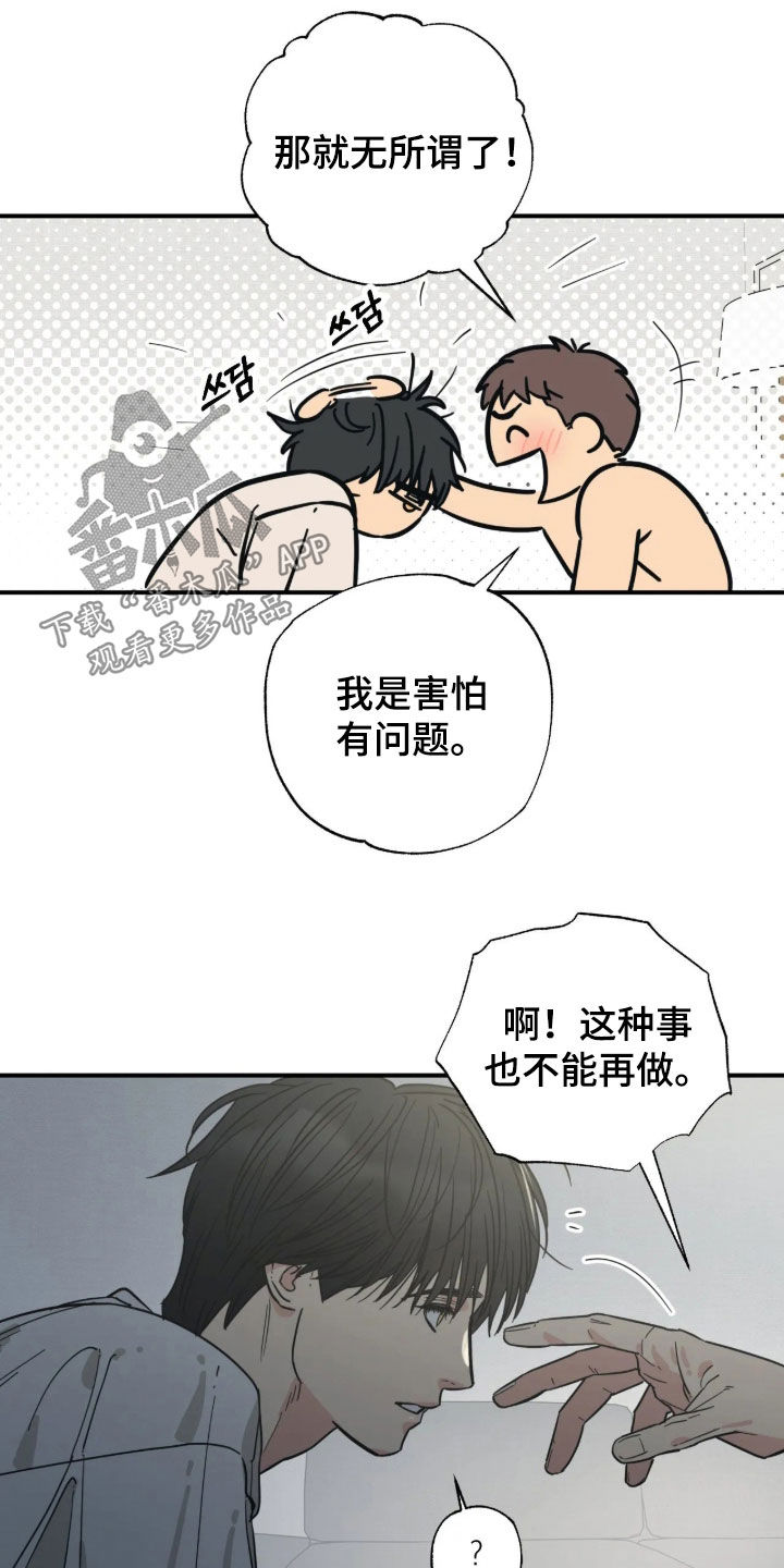 第41话 第15页
