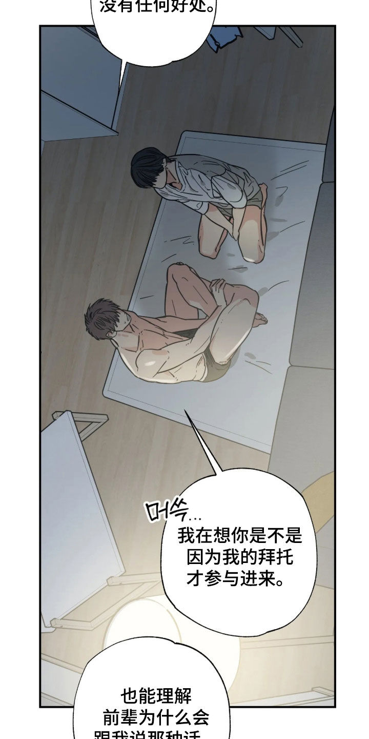 第41话 第12页