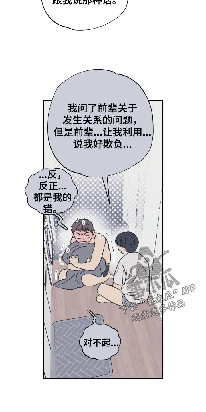 第41话 第13页