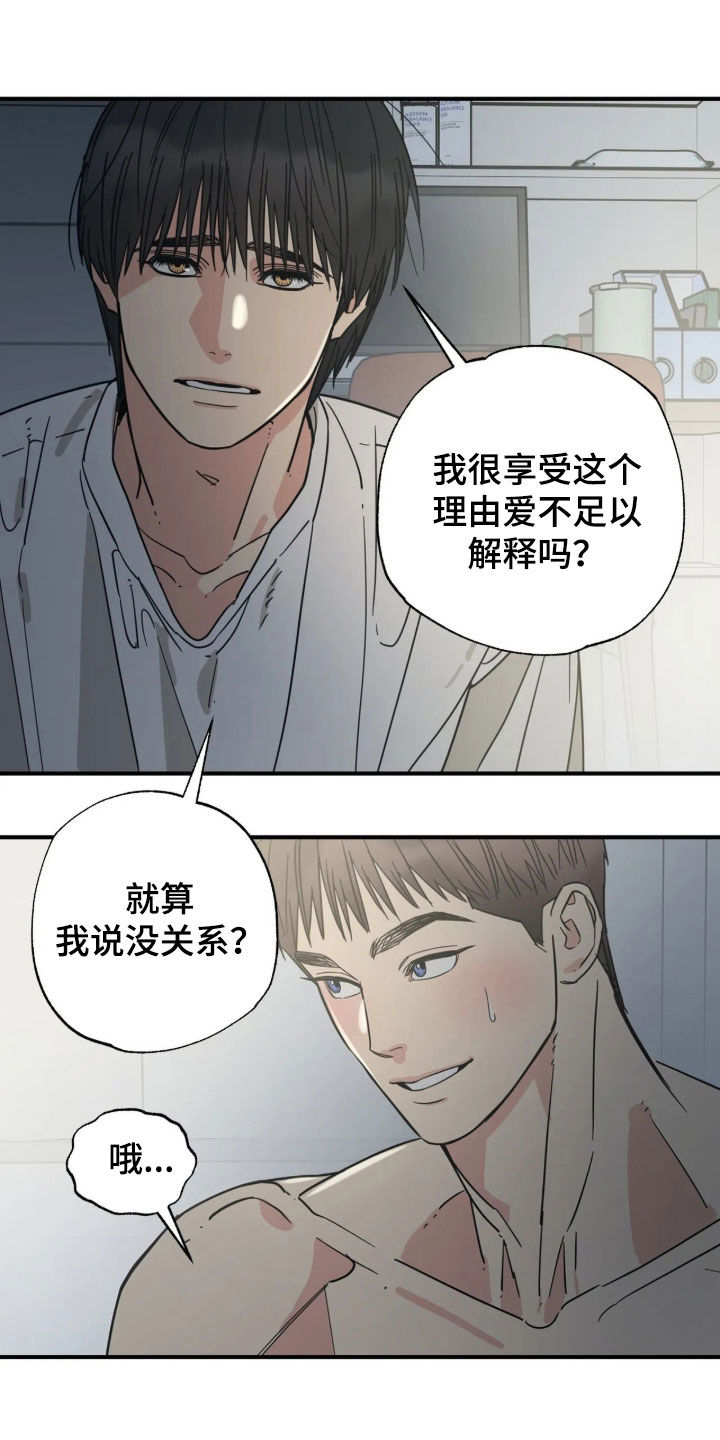 第41话 第14页