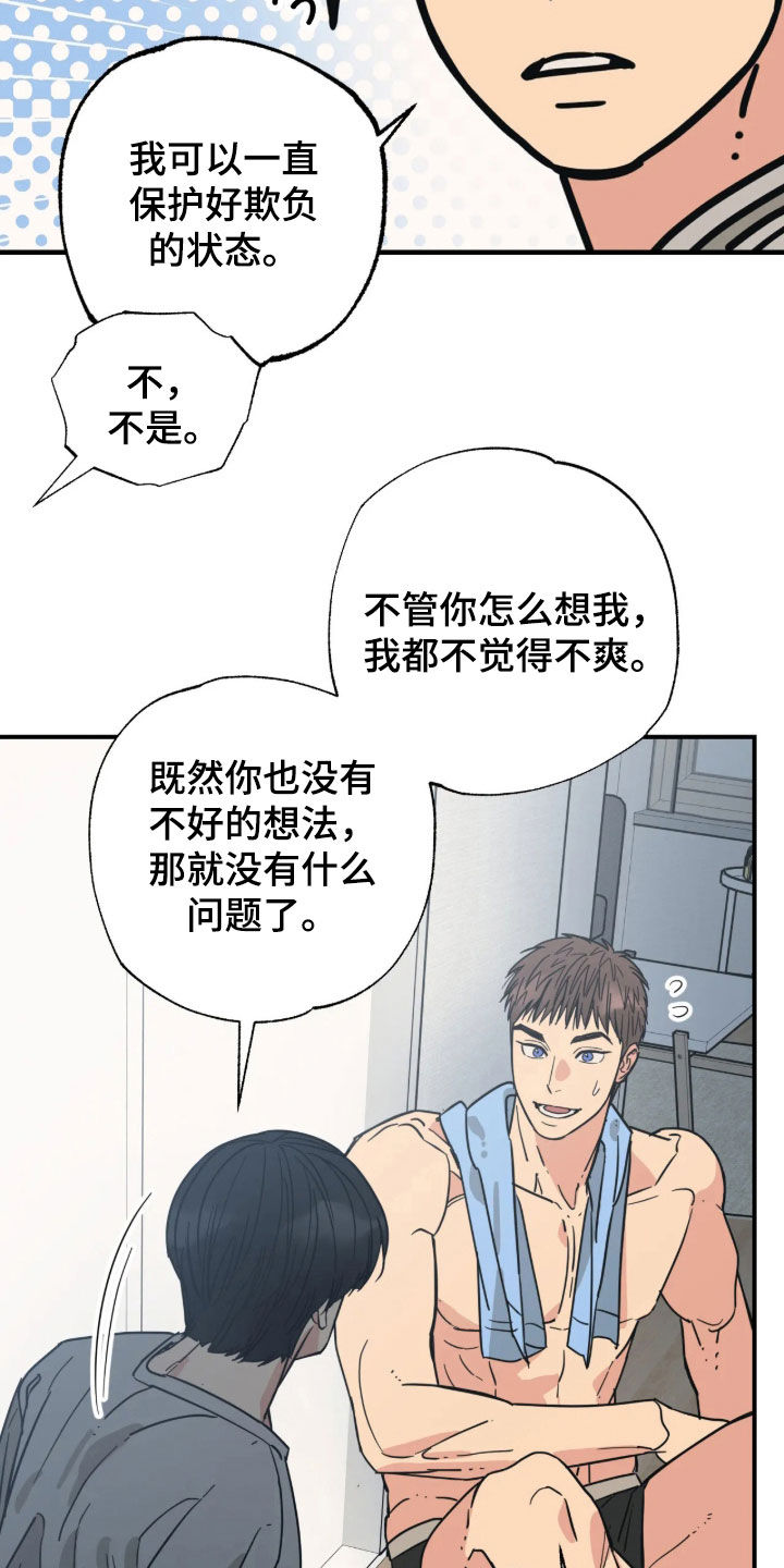 第40话 第7页