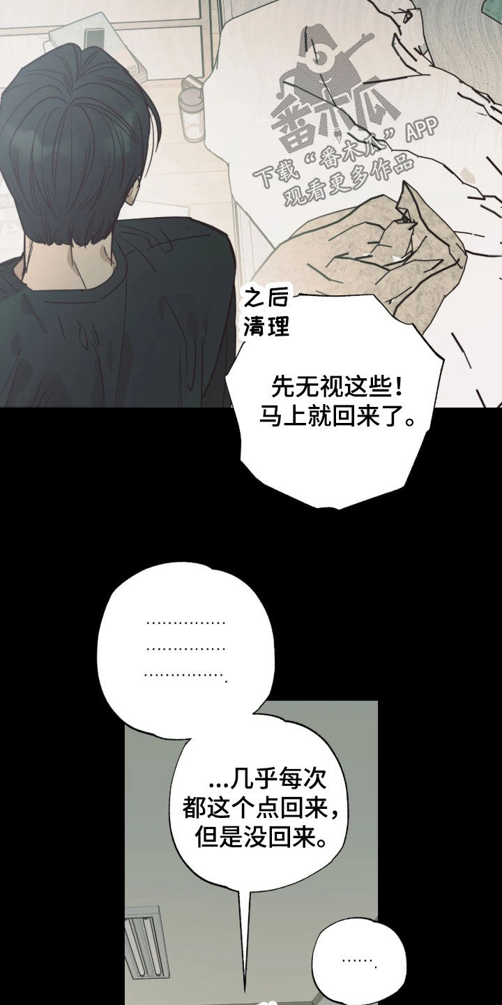 第40话 第16页