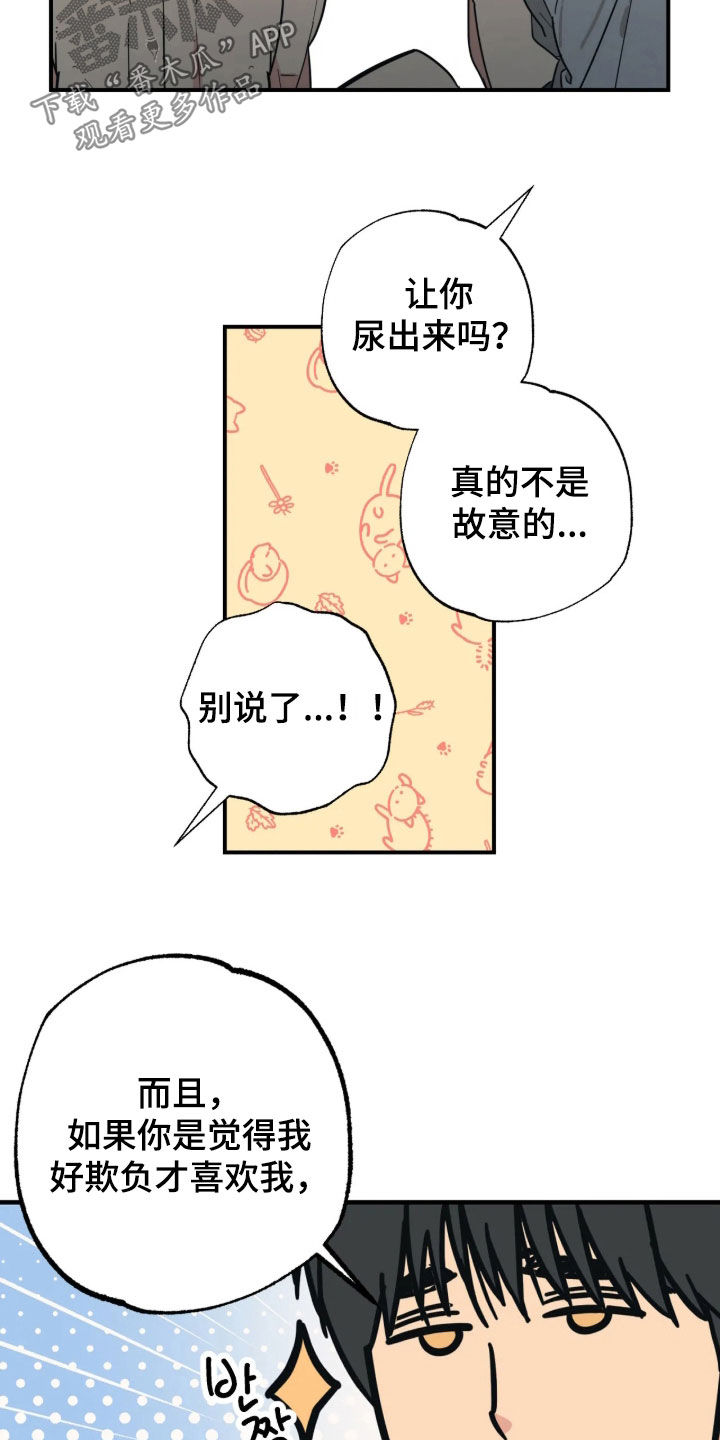 第40话 第6页