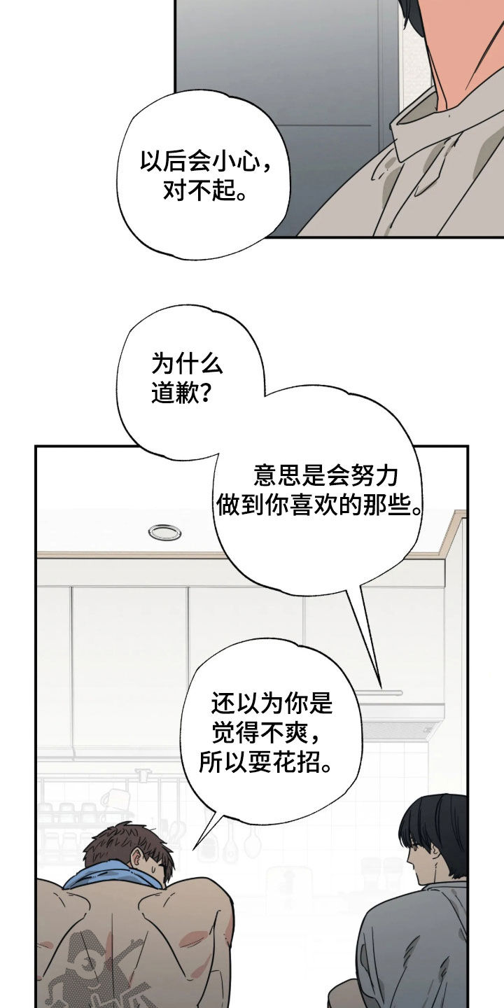 第40话 第5页