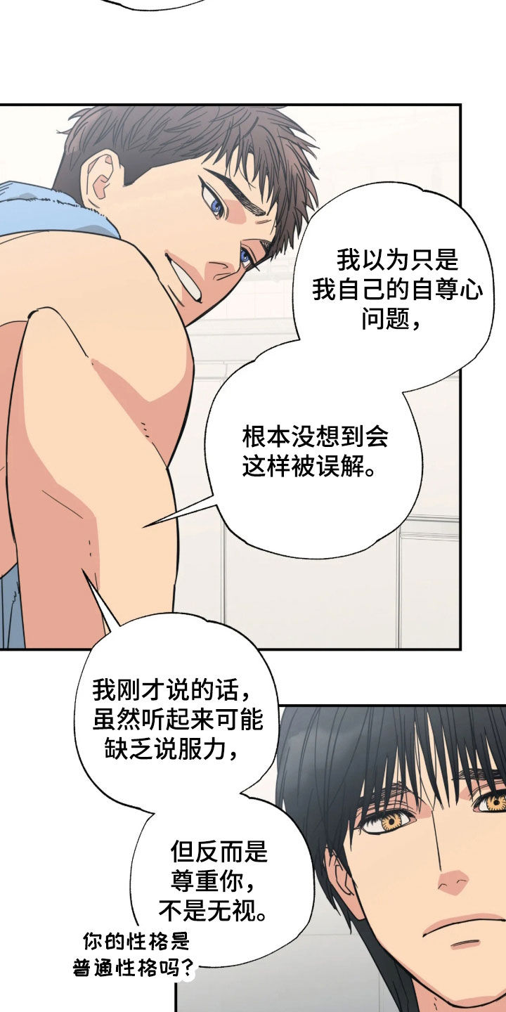 第40话 第4页