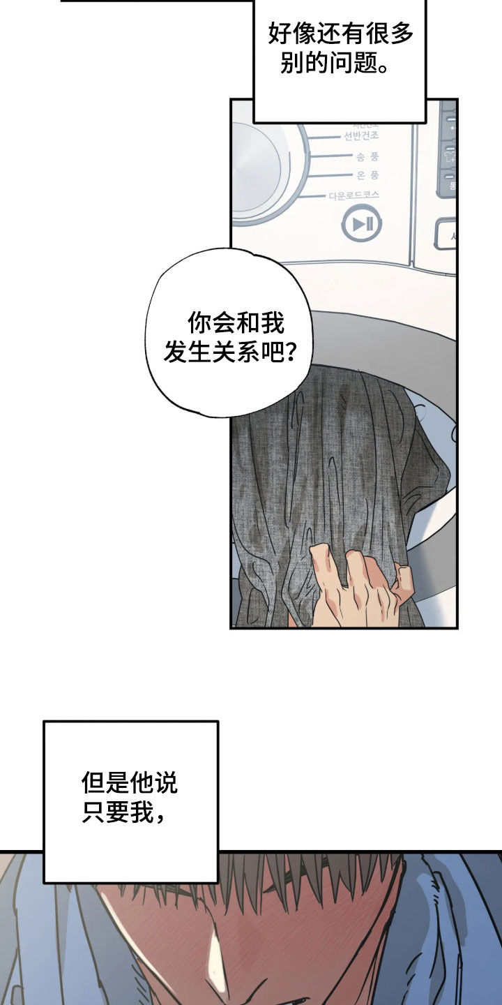 第40话 第27页