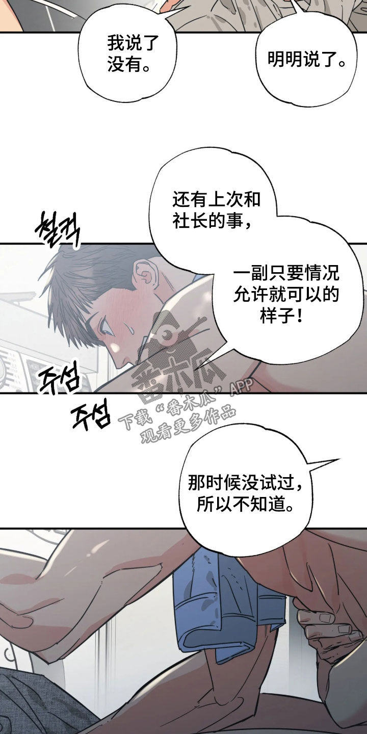 第40话 第24页