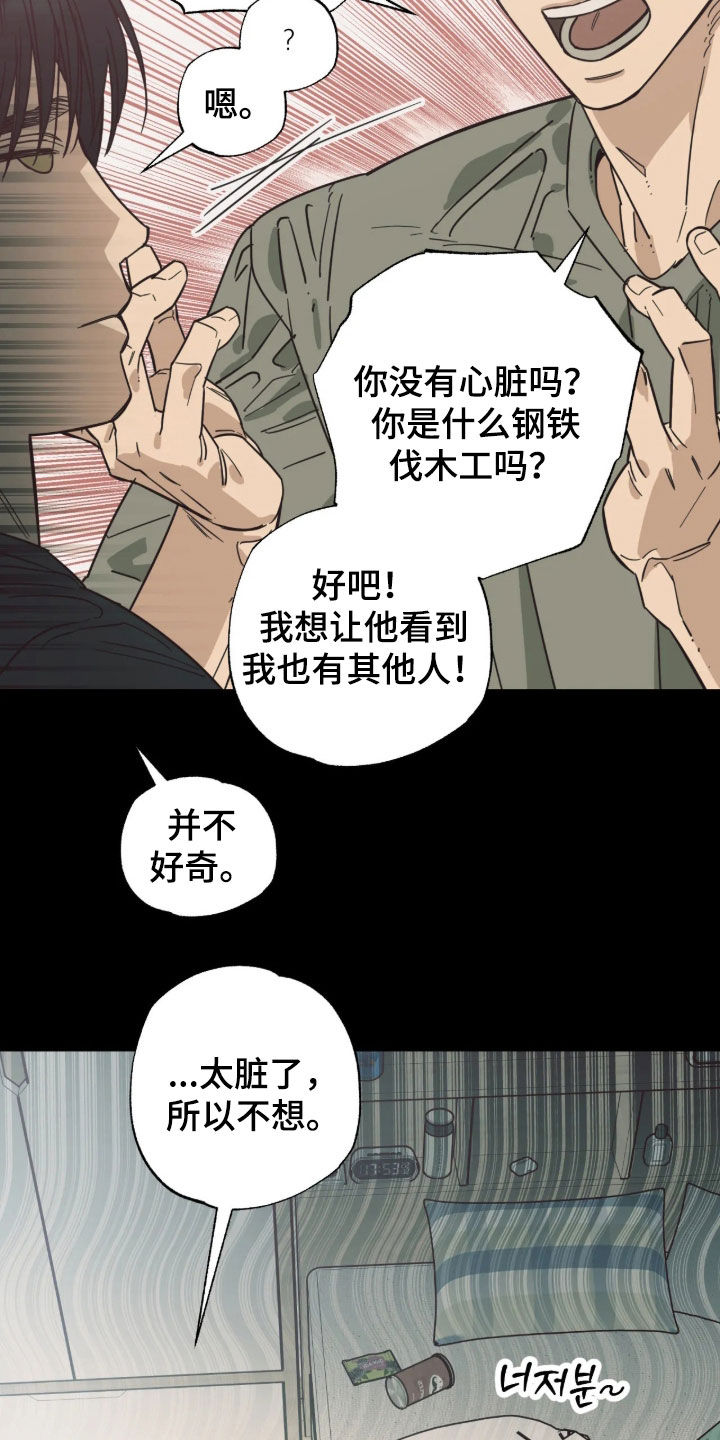 第40话 第15页