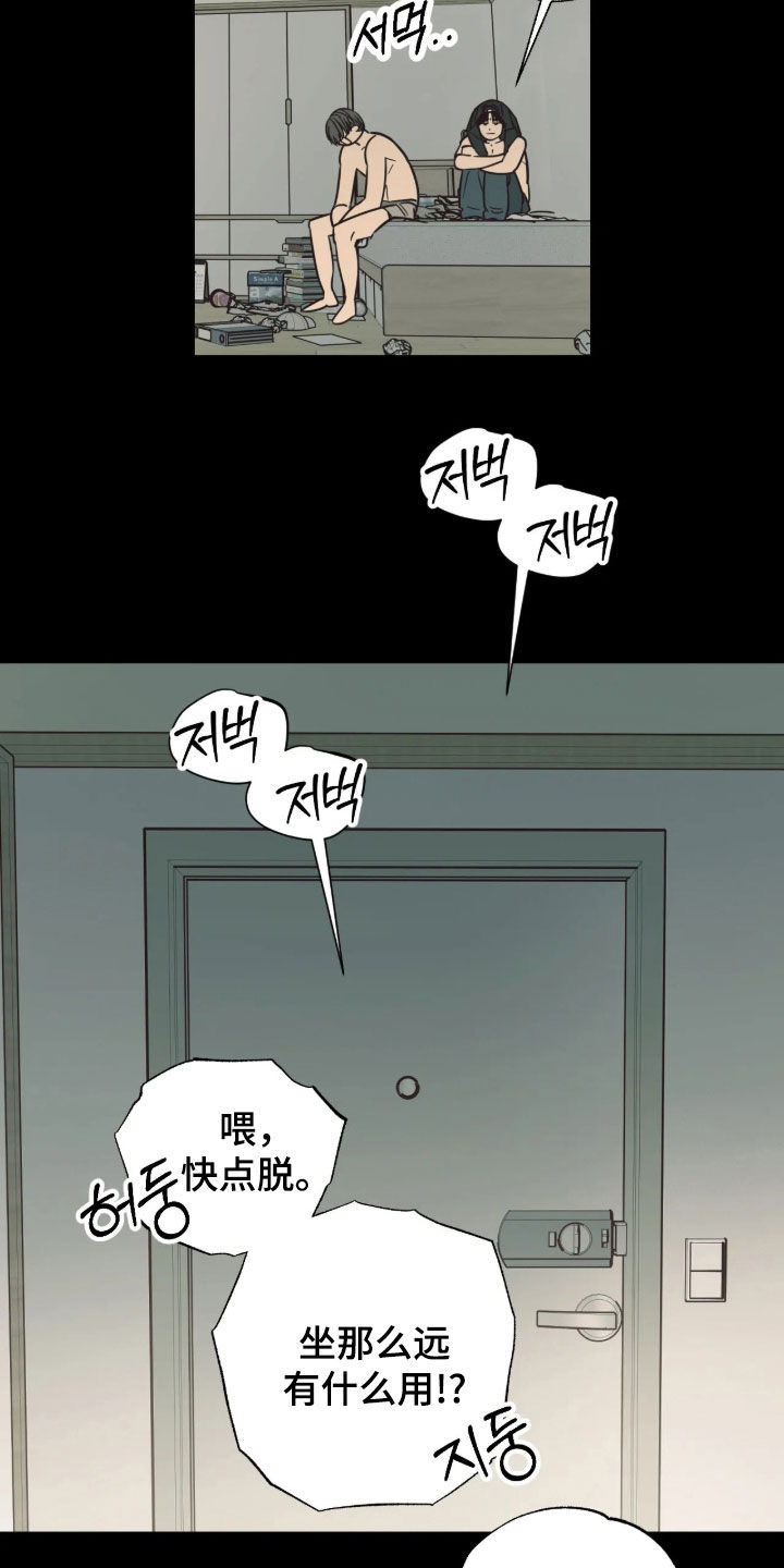第40话 第17页