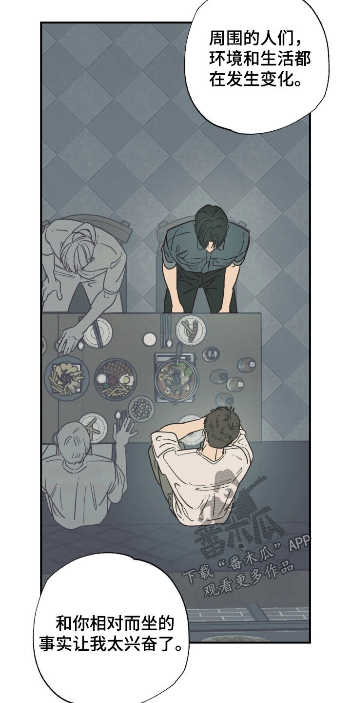 第40话 第3页