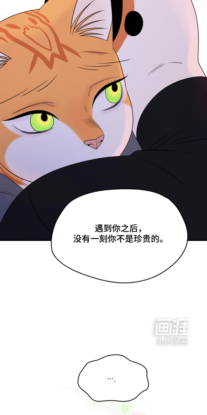 第209话29