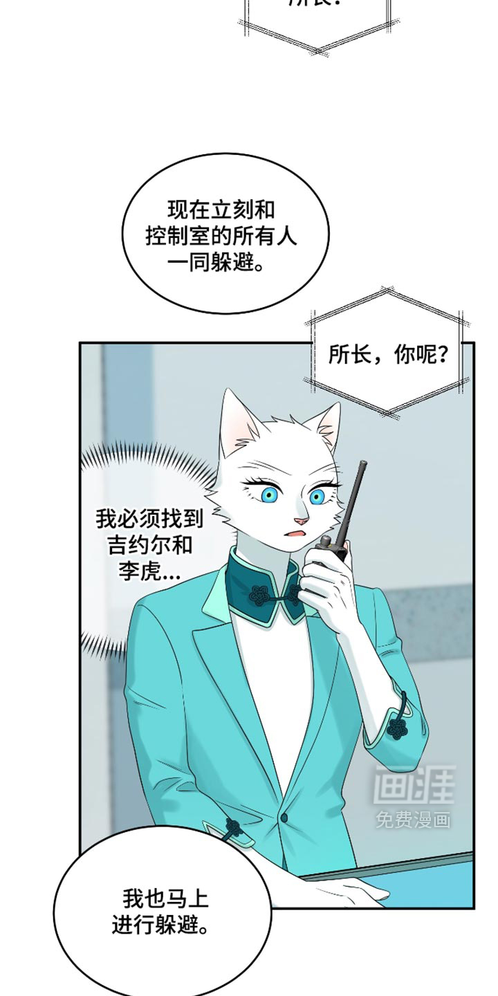 第208话28