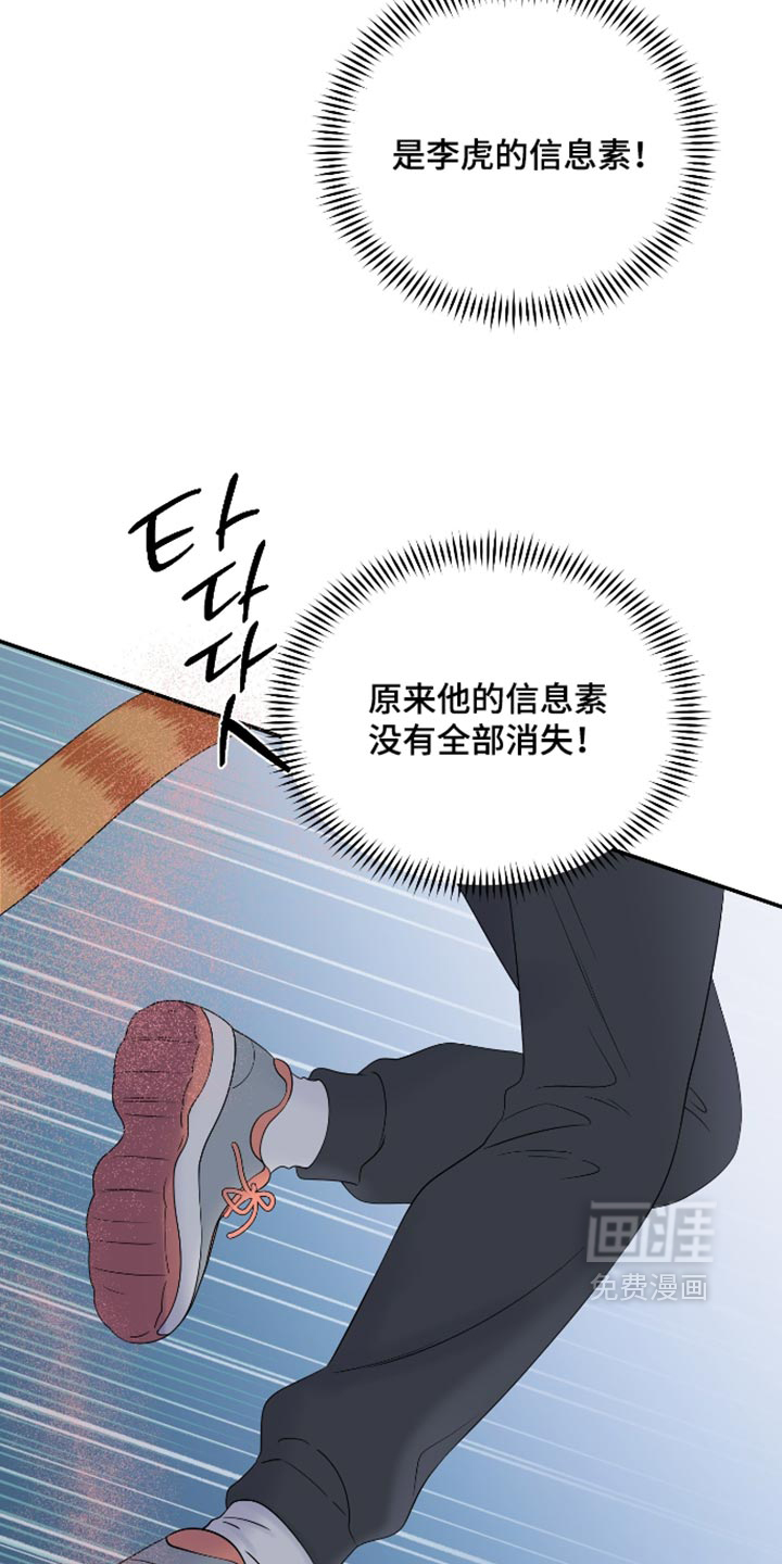 第207话26
