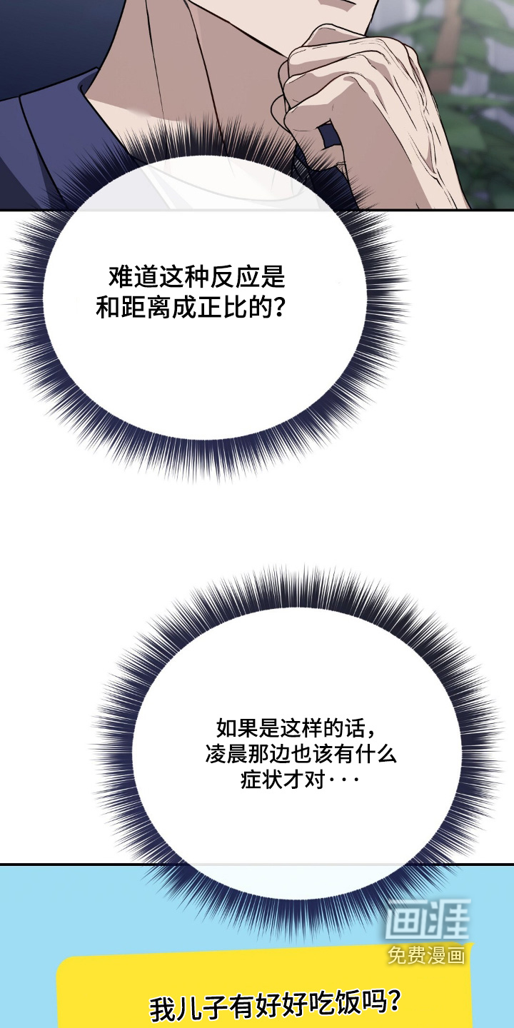第113话8