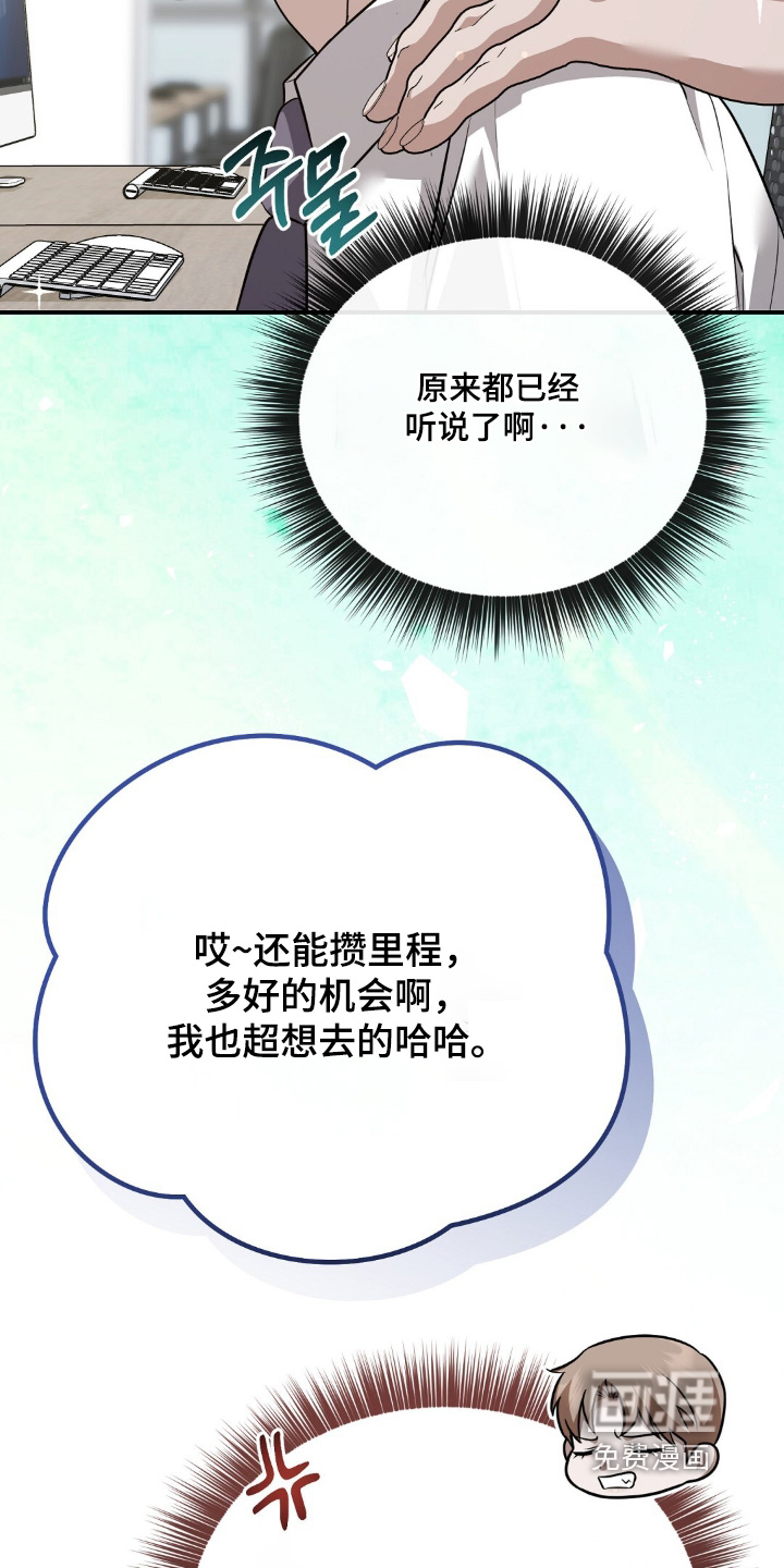 第110话4