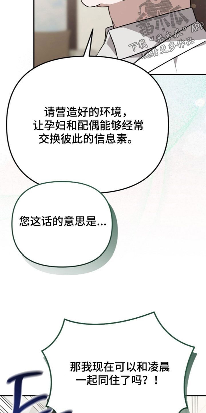 第123话23