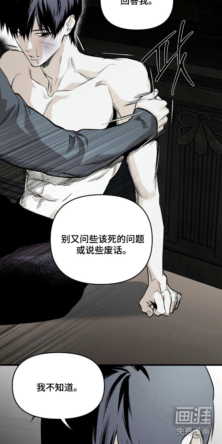 第20话3