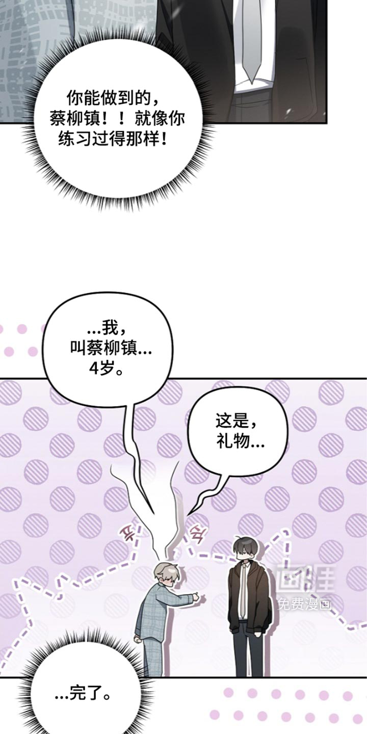 第127话 第33页