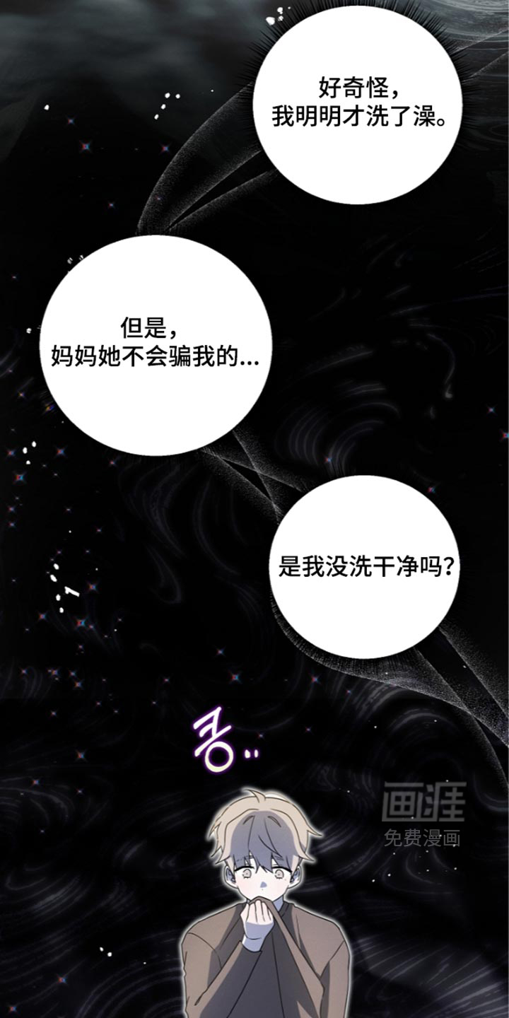 第127话 第2页