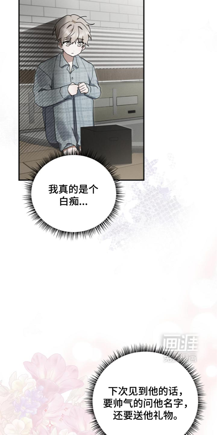 第127话 第25页