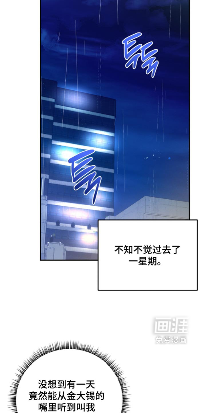 第126话 第8页