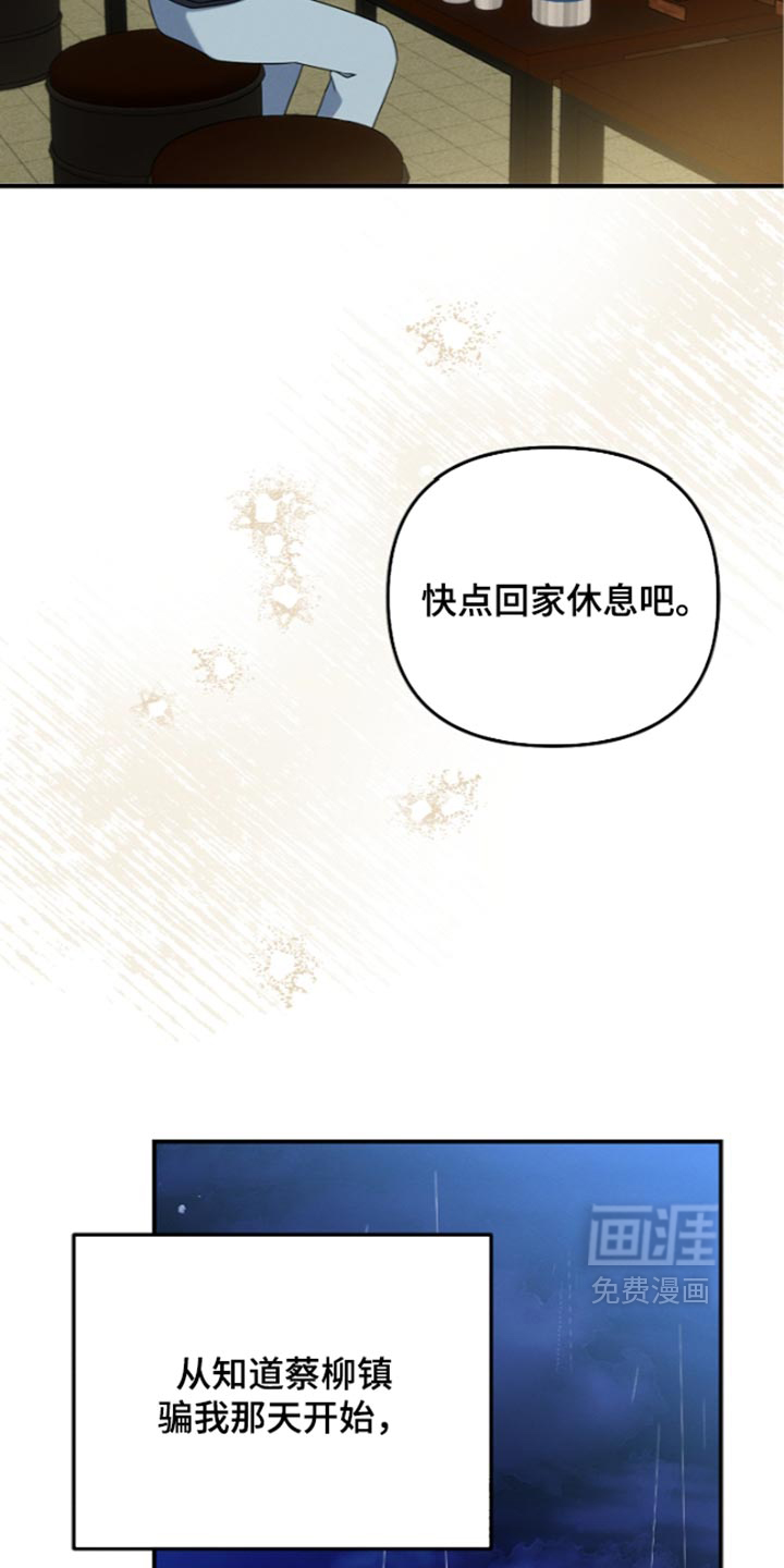 第126话 第7页