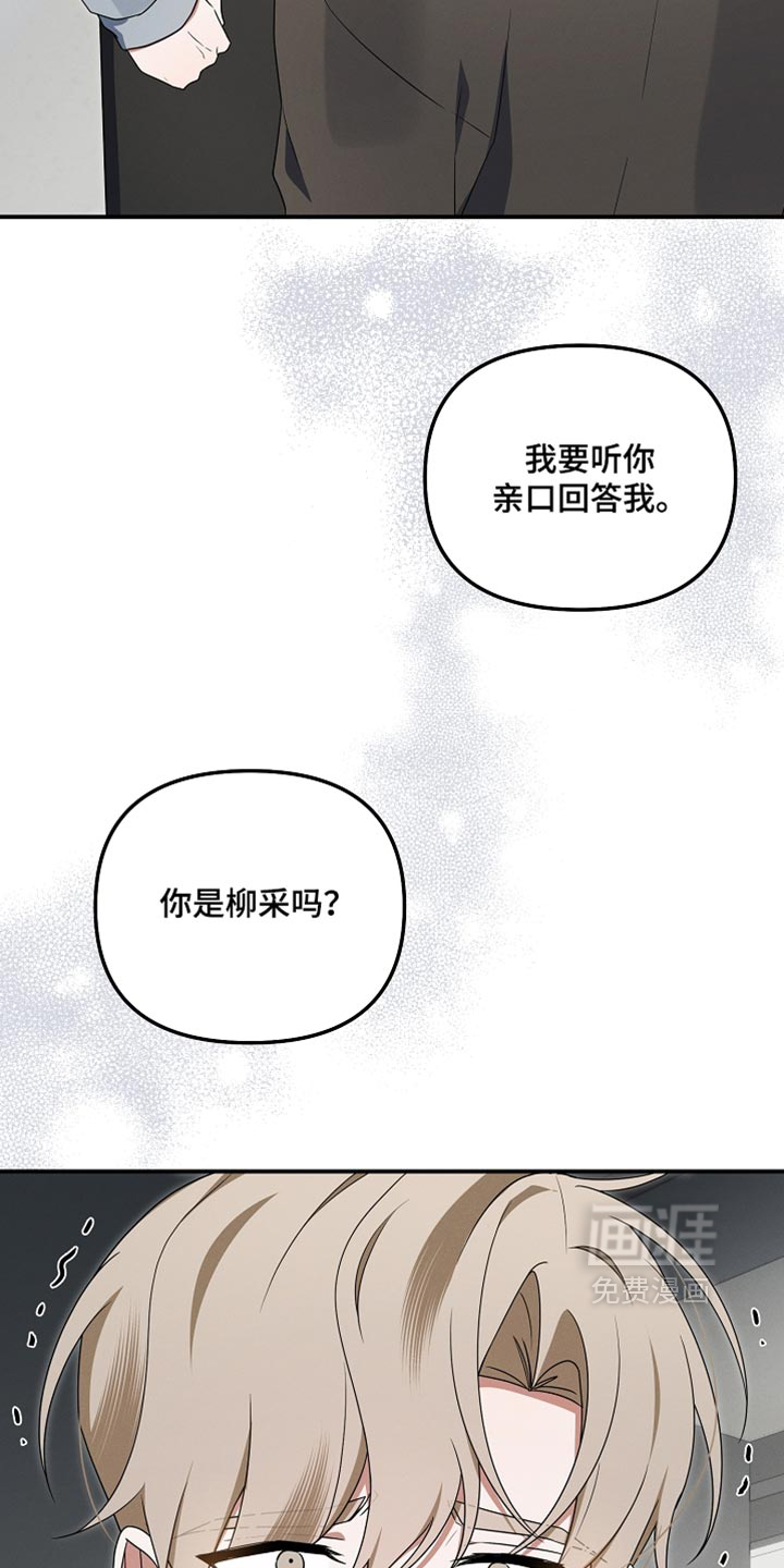 第125话 第8页