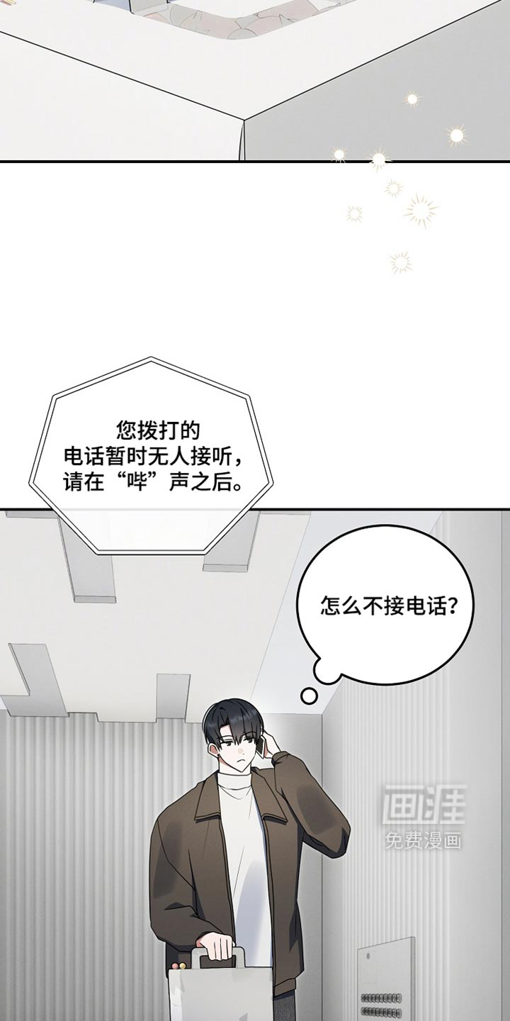 第124话 第14页