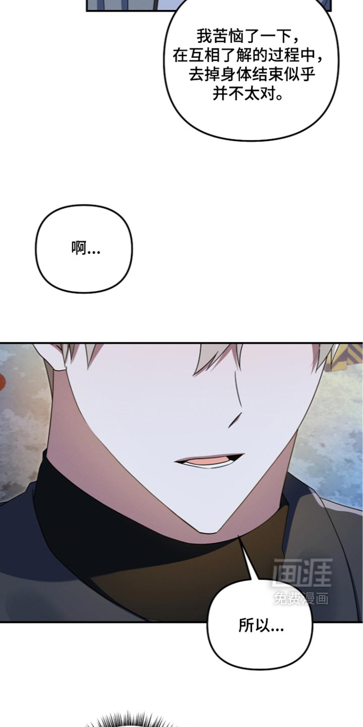 第123话 第7页