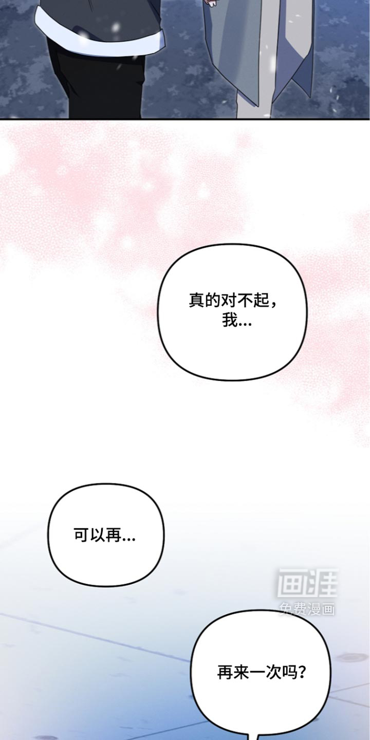 第123话 第14页