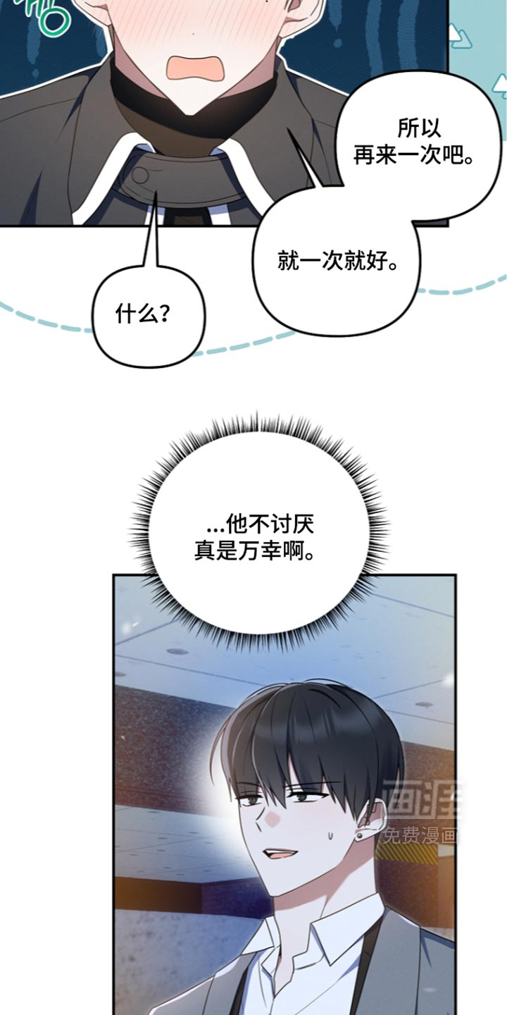 第123话 第17页