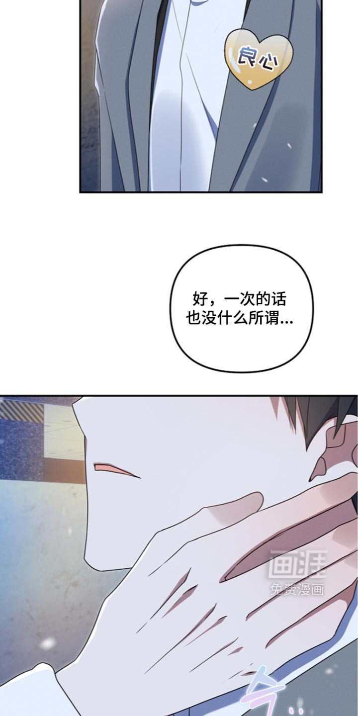第123话 第18页