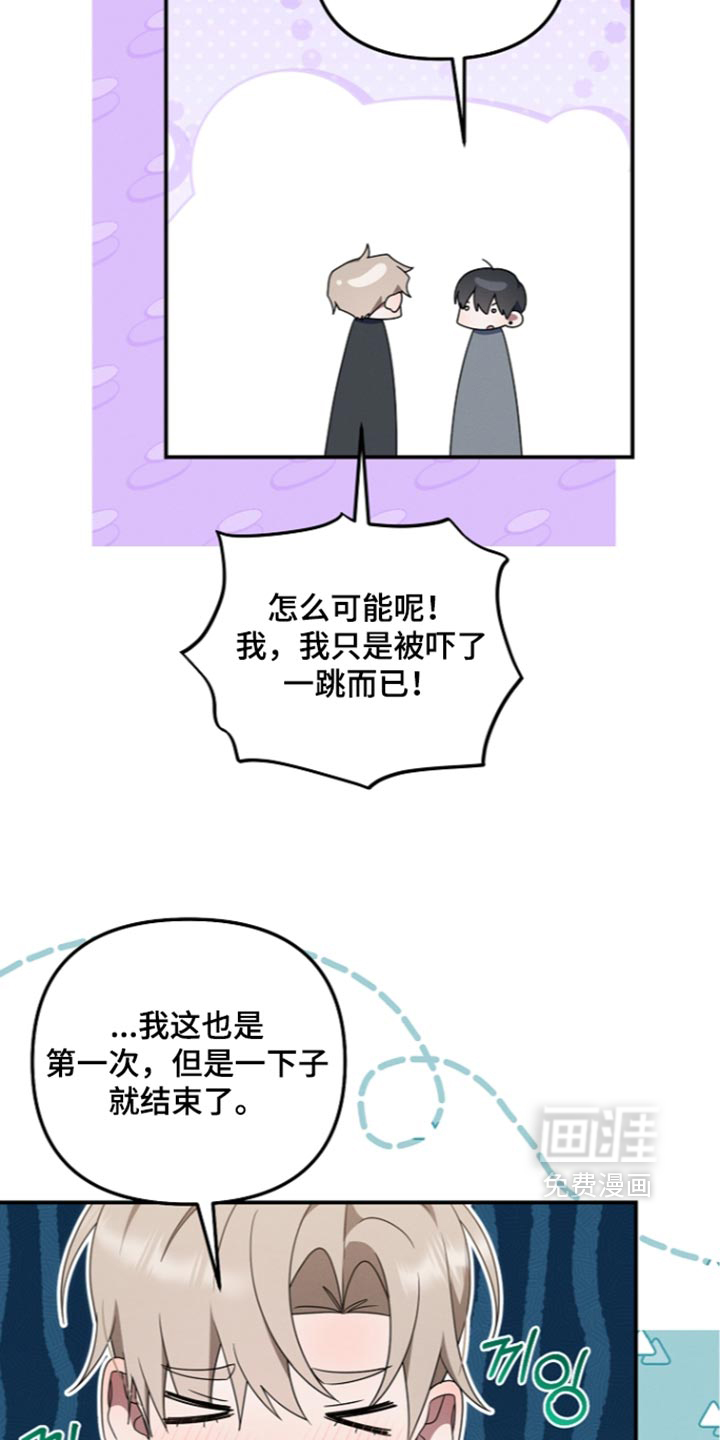 第123话 第16页
