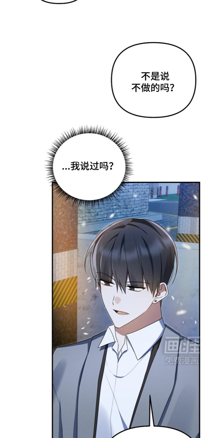 第123话 第6页
