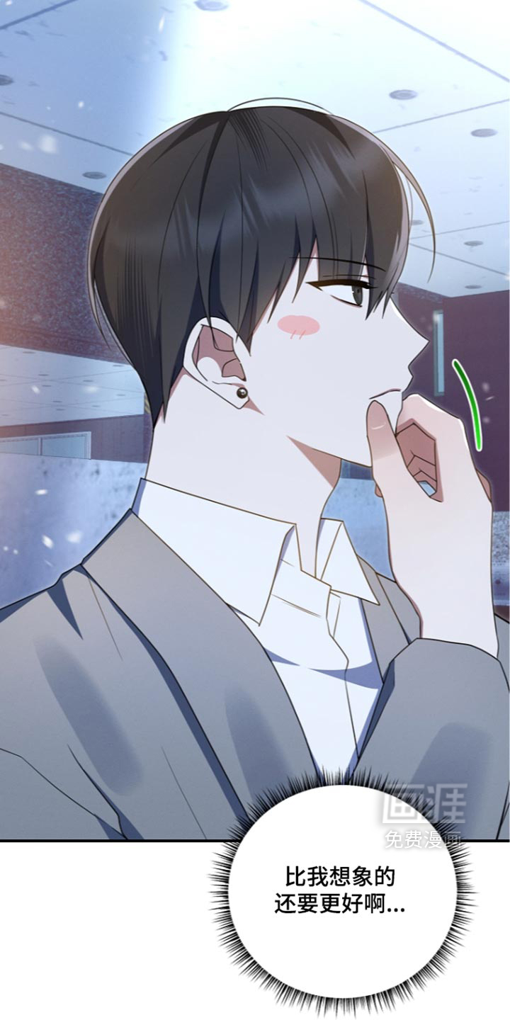 第123话 第2页
