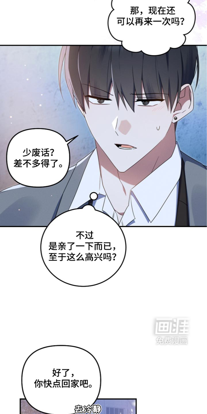第123话 第25页